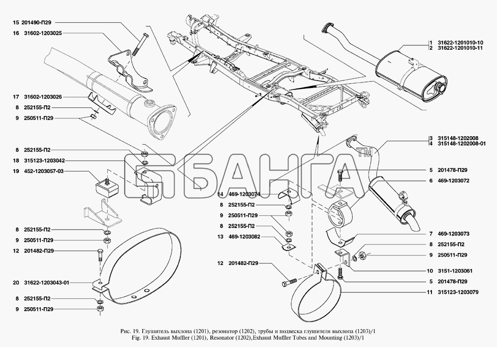 УАЗ UAZ Patriot Схема Глушитель выхлопа резонатор трубы и подвеска